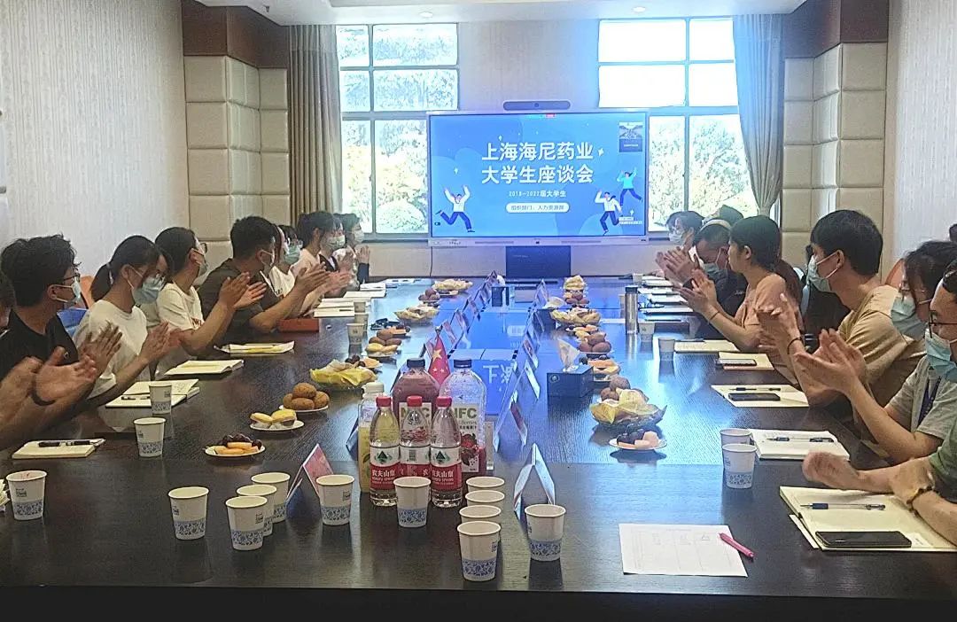 海尼藥業(yè)召開(kāi)在職大學(xué)生座談會(huì)！
