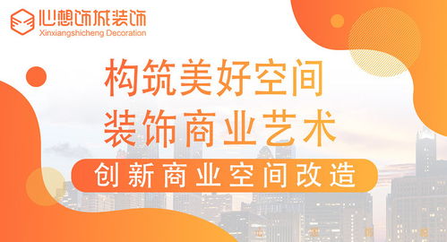 2025廈門市裝修公司十大家裝公司裝飾報(bào)價(jià)與設(shè)計(jì)服務(wù)全解析
